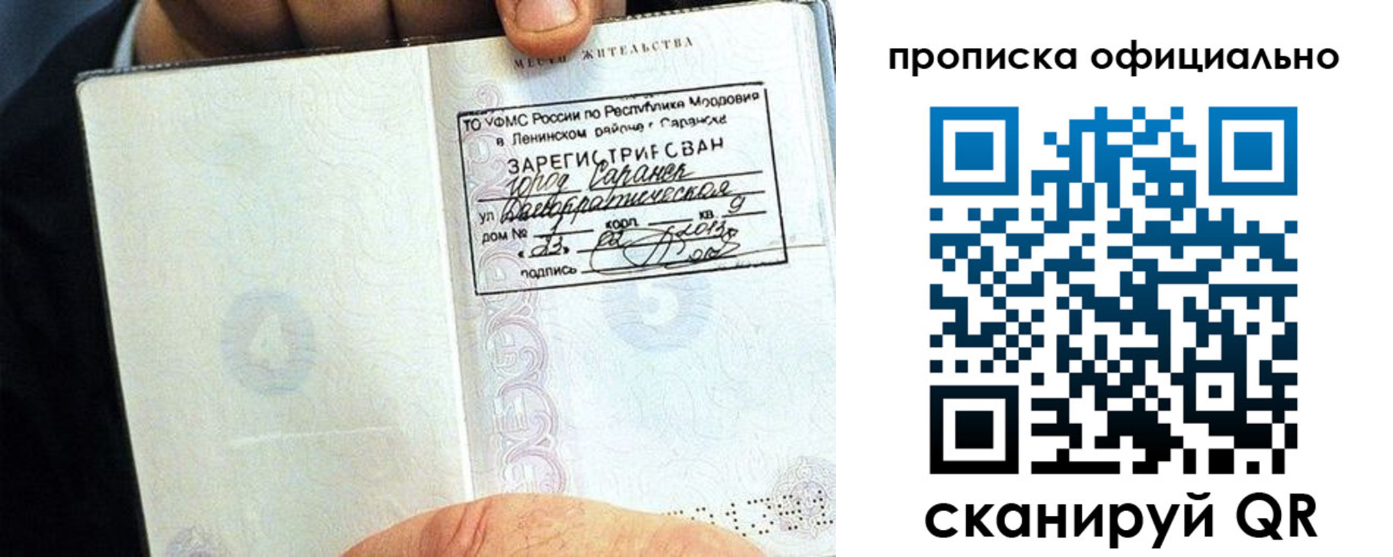 регистрация для дет. сада в Миассе