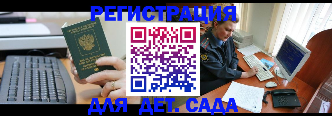 временная регистрация для всех в Миассе