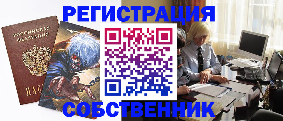 пропишу в квартире в Миассе
