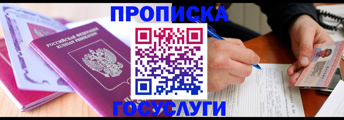 миграционный учет в Миассе